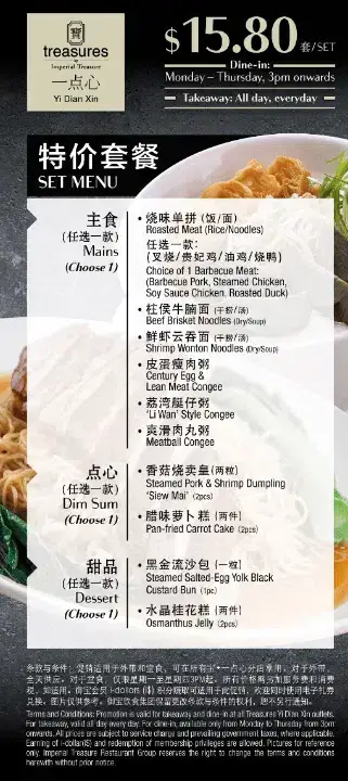 yi dian xin menu
