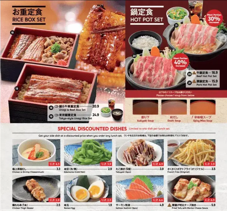 Watami Menu Rice And Noodles Prices