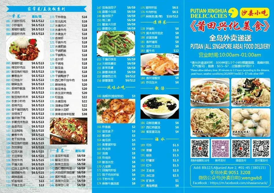 Xing Hua Village Singapore Value Set Meals Menu